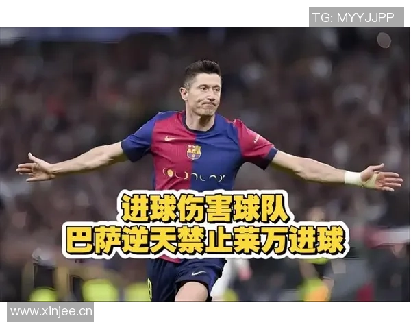 巴萨要求莱万不进球引争议记者直言违背体育精神影响比赛公平性