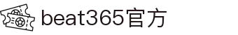 beat·365(中国)-官方网站
